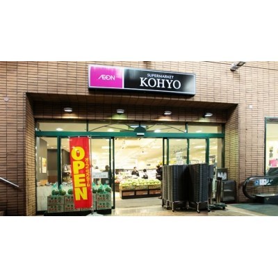 KOHYO 甲東園店まで5391m