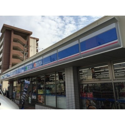ローソン 長橋三丁目店まで213m