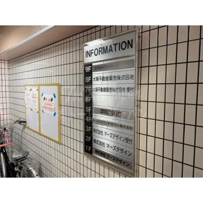 ビル内建物インフォメーションです