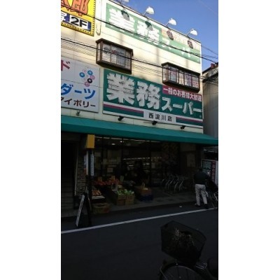 業務スーパー 西淀川店まで332m