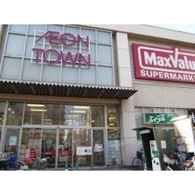イオンタウン平野まで868m