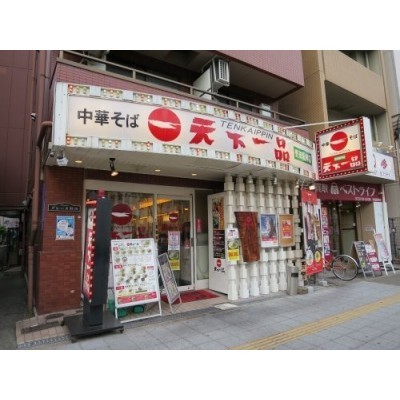 天下一品 野田阪神店まで202m
