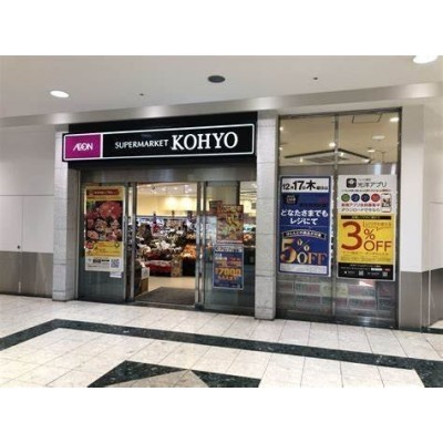 KOHYO(コーヨー)上七軒店まで197m