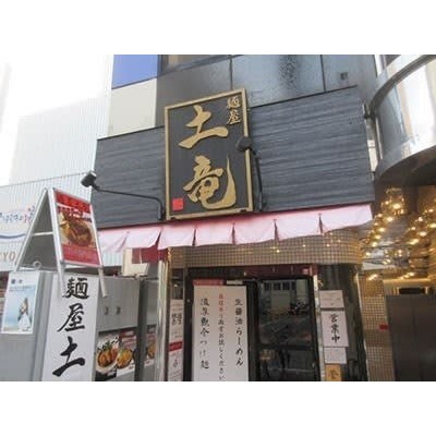 土竜新町店まで989m