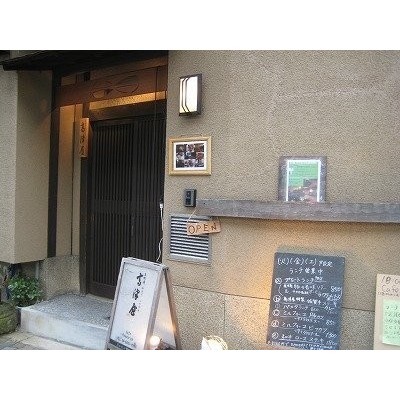 京町屋カフェ 高津屋まで1039m