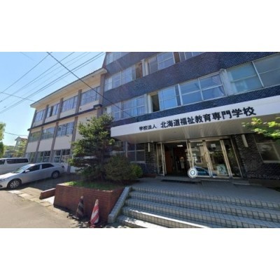 北斗文化学園本部まで442m