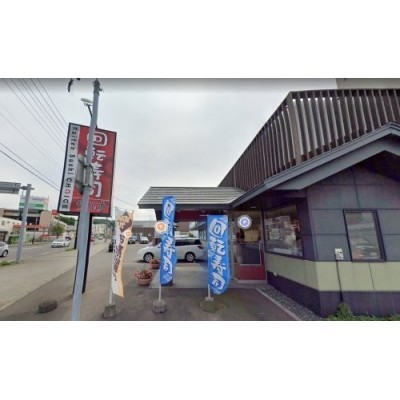 回転寿司ちょいす 室蘭中央店まで645m