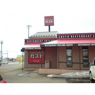 ガスト 登別店(から好し取扱店)まで927m