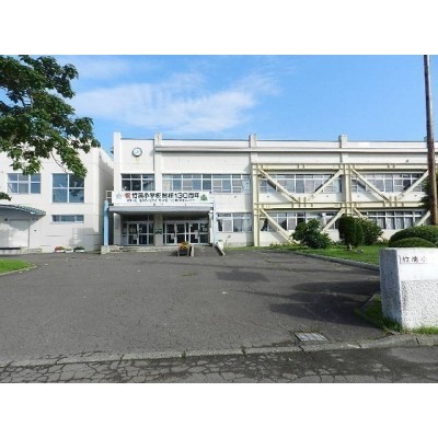 白老町立竹浦小学校まで1255m