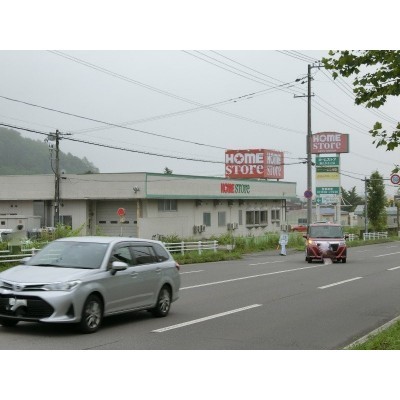 ホームストア 新たかさご店まで768m