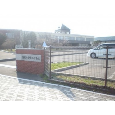 登別市立幌別小学校まで113m