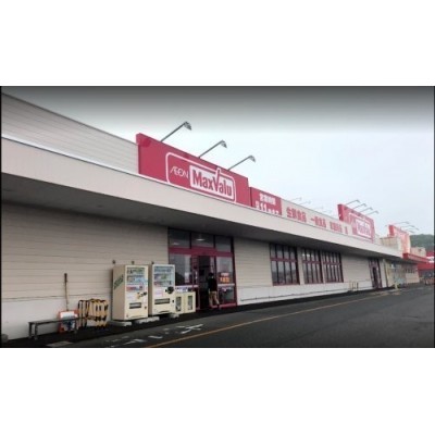 Maxvalu(マックスバリュ) 登別店まで580m