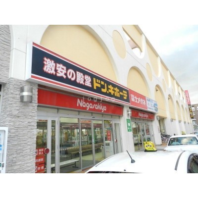 MEGAドン・キホーテ室蘭中島店