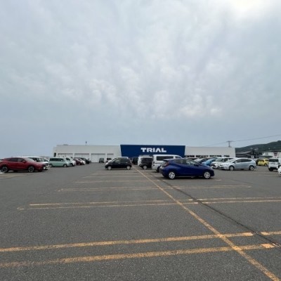 スーパーセンタートライアル登別栄町店まで459m