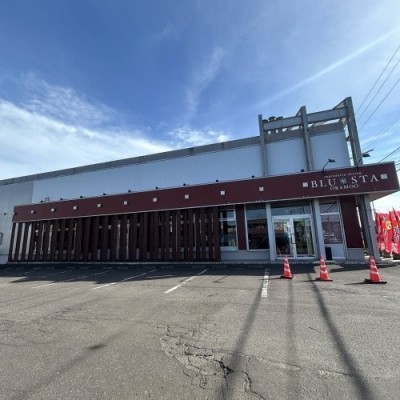 炭火焼ブルスタ・オラムー登別店まで938m