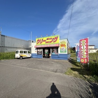 株式会社白ばらクリーニング店 新生店まで1016m