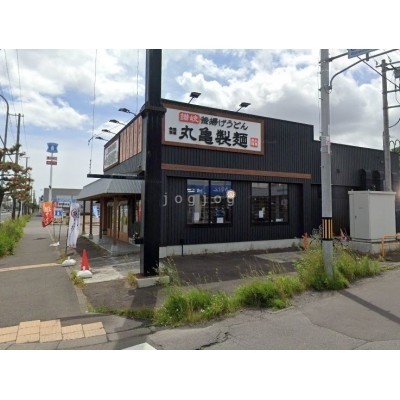 丸亀製麺登別店