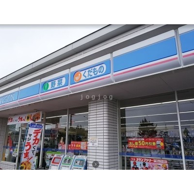 ローソン登別若草四丁目店