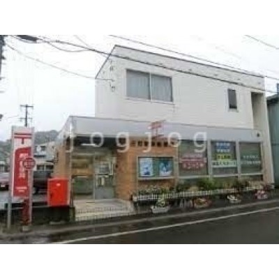 室蘭母恋郵便局
