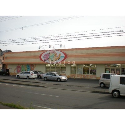 ダイソー登別店