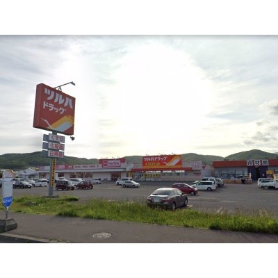 ツルハドラッグ登別富岸店
