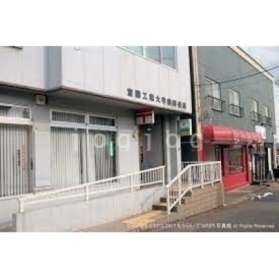 室蘭工業大学前郵便局