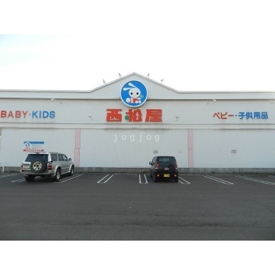 西松屋室蘭東町店