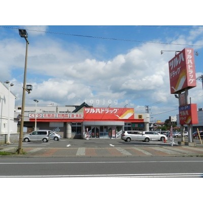 ツルハドラッグ室蘭中島店