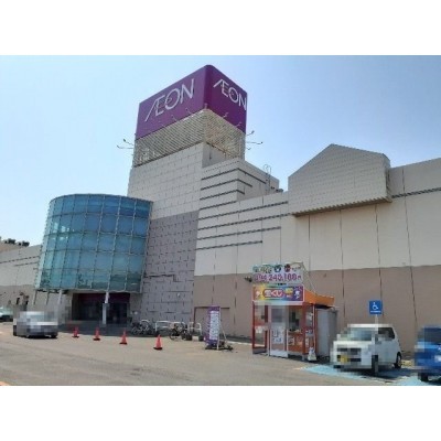 イオン登別店まで900m