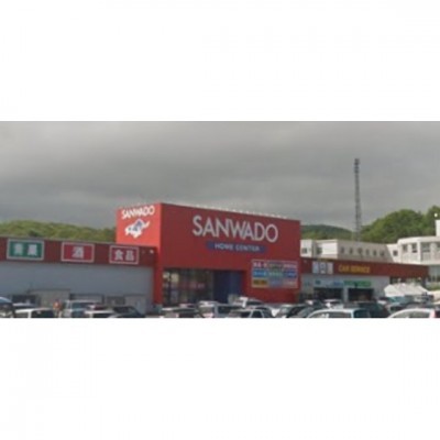サンワドー登別店