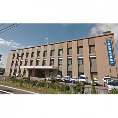室蘭警察署