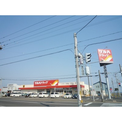 ツルハ 幌別