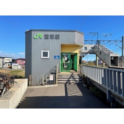 JR鷲別駅