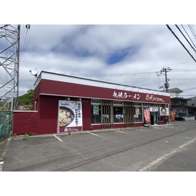 ラーメンそめいよしの