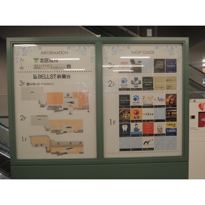 鈴蘭台駅前・北区役所