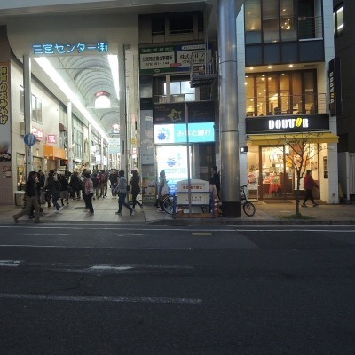 三宮センター街
