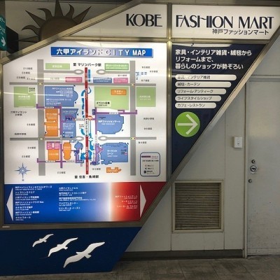 六甲アイランドセンター駅周辺