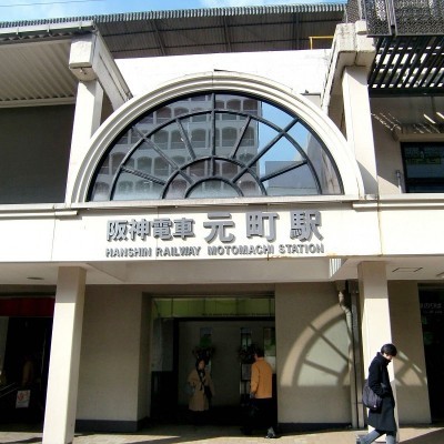 JR元町駅
