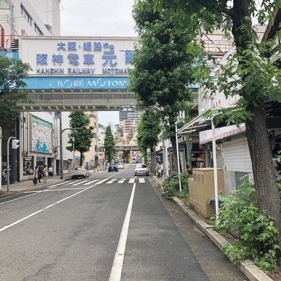 元町通3・4