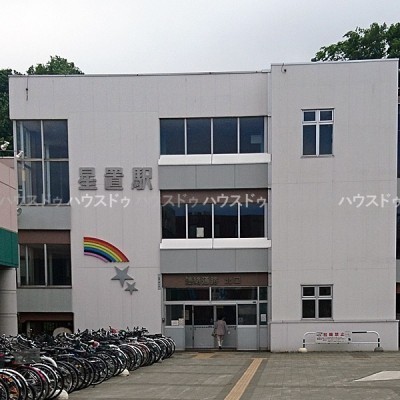 星置駅