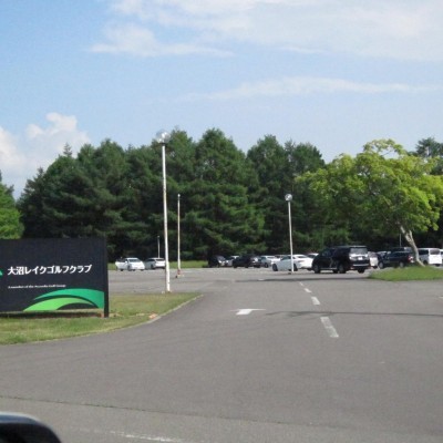 大沼レイクゴルフ場正面
