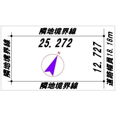 土地寸法図