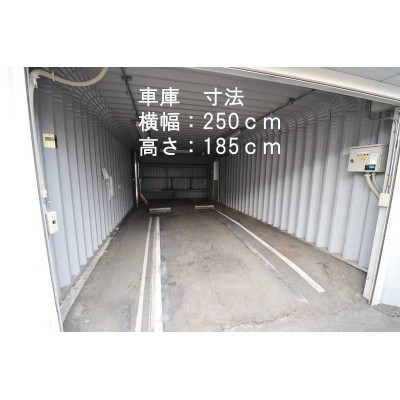 車庫