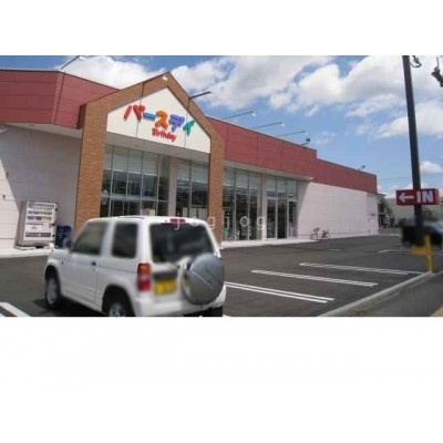 ベビー・子供用品バースデイ豊岡店