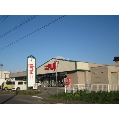 スーパーチェーンふじ春光店