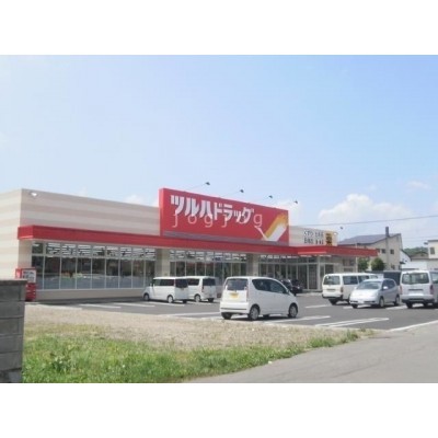ツルハドラッグ春光5条店