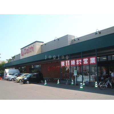 ダイイチ旭町店 250m