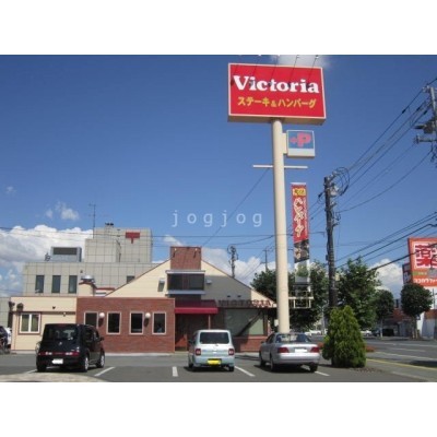 ヴィクトリアステーション旭川末広店 1013m