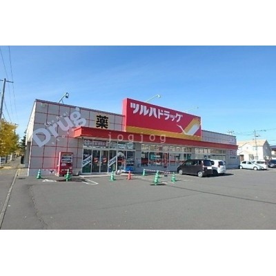 ツルハドラッグ東光9条店