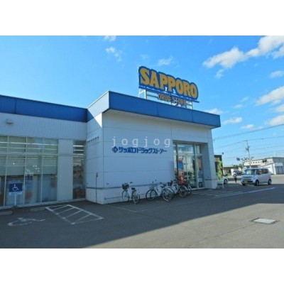 サツドラ旭川大町2条店